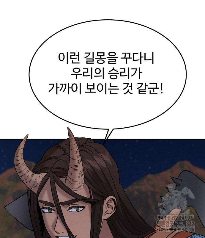홍끼의 메소포타미아 신화 33화 11