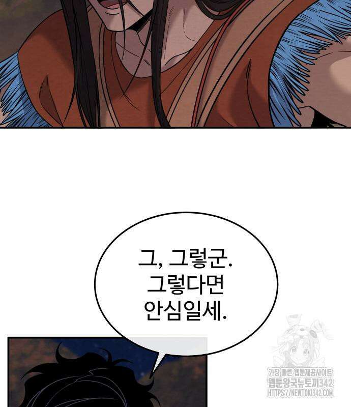 홍끼의 메소포타미아 신화 33화 12