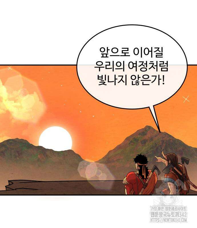 홍끼의 메소포타미아 신화 33화 17