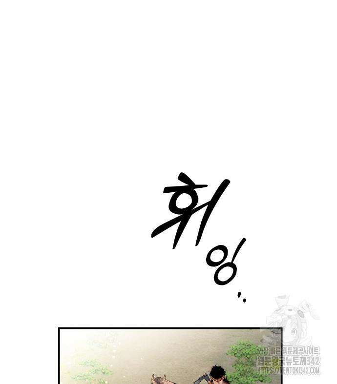 홍끼의 메소포타미아 신화 33화 18