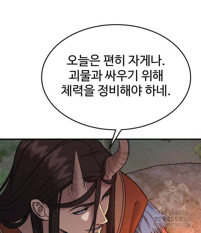 홍끼의 메소포타미아 신화 33화 22
