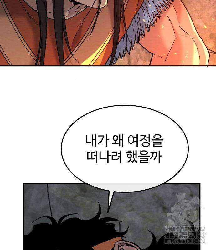 홍끼의 메소포타미아 신화 33화 23