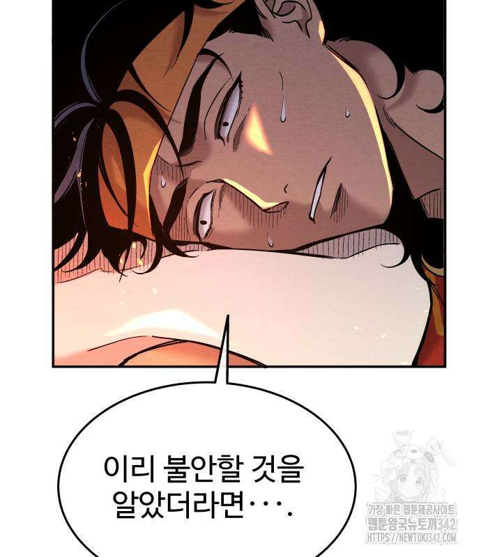 홍끼의 메소포타미아 신화 33화 24