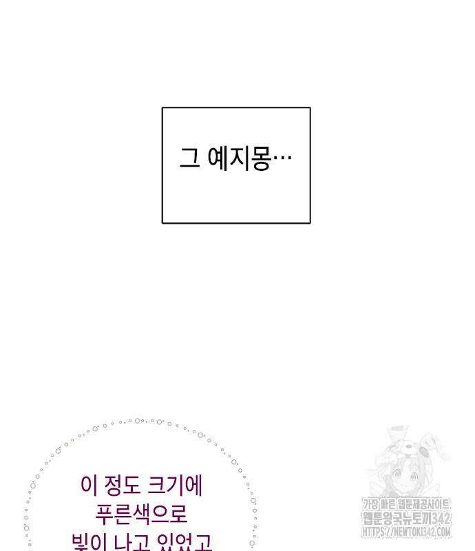 재난은 늘 곁에 있다 7화 3
