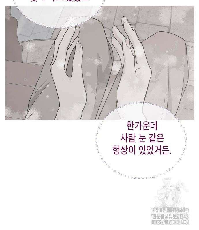 재난은 늘 곁에 있다 7화 4