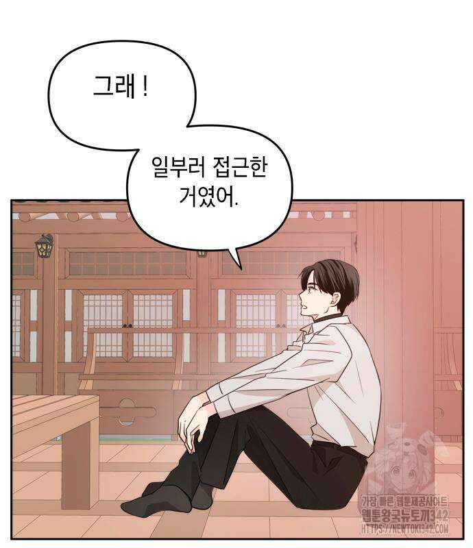 재난은 늘 곁에 있다 7화 5