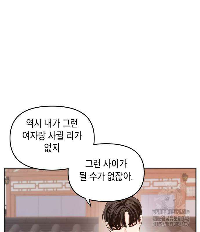 재난은 늘 곁에 있다 7화 6