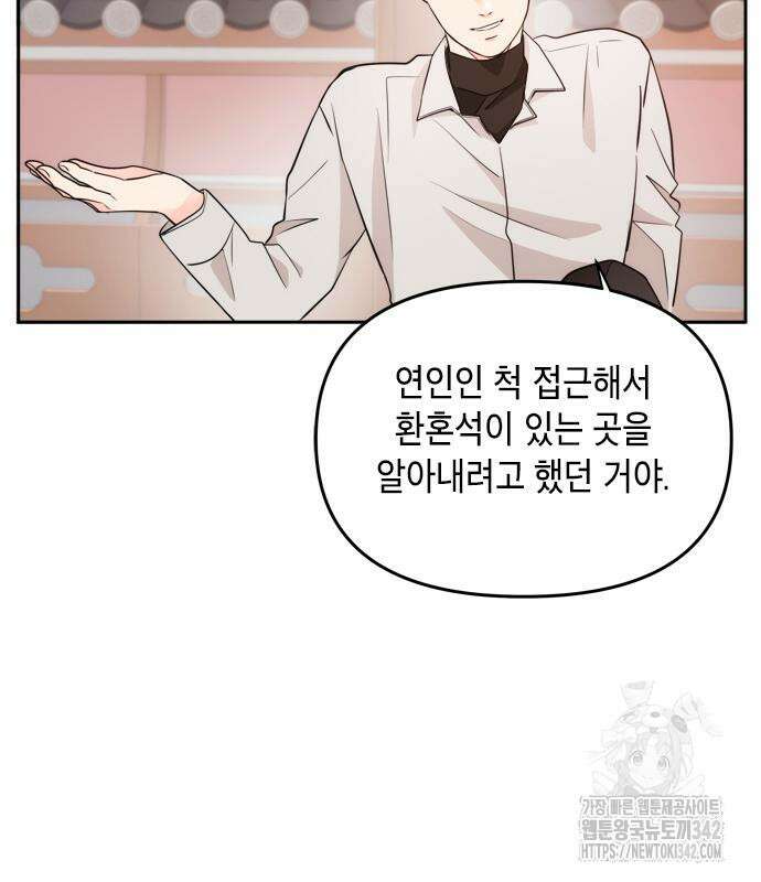 재난은 늘 곁에 있다 7화 7