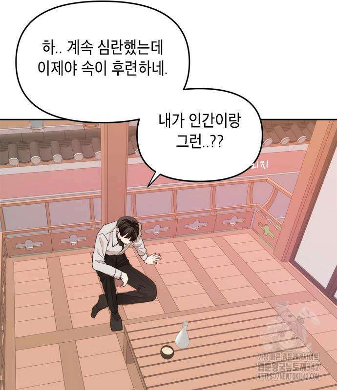 재난은 늘 곁에 있다 7화 8