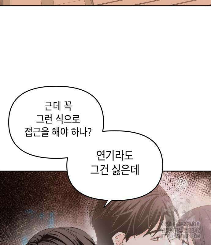 재난은 늘 곁에 있다 7화 9