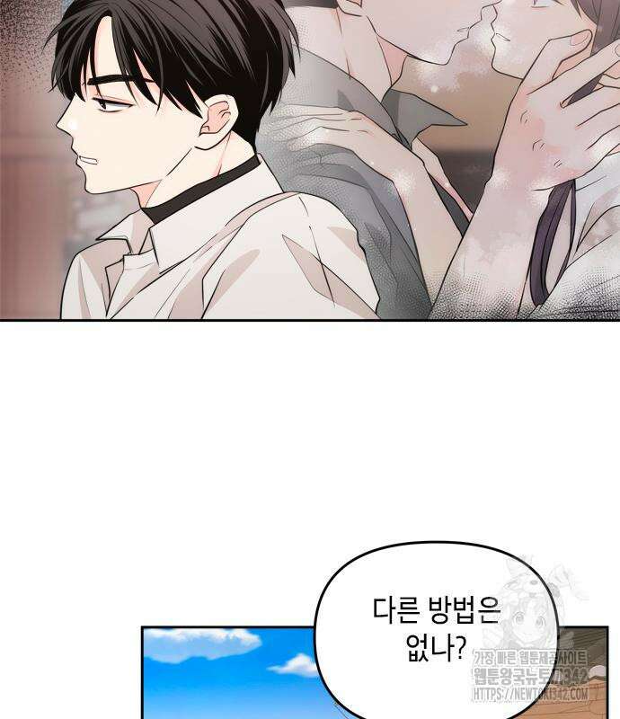 재난은 늘 곁에 있다 7화 10