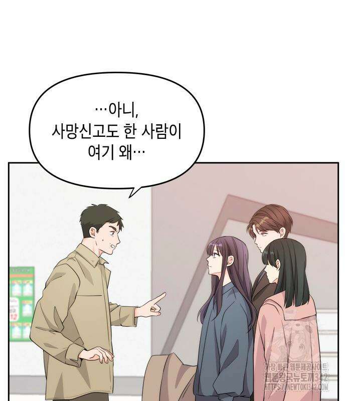 재난은 늘 곁에 있다 7화 14