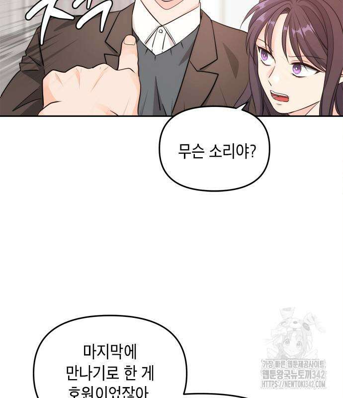 재난은 늘 곁에 있다 7화 16
