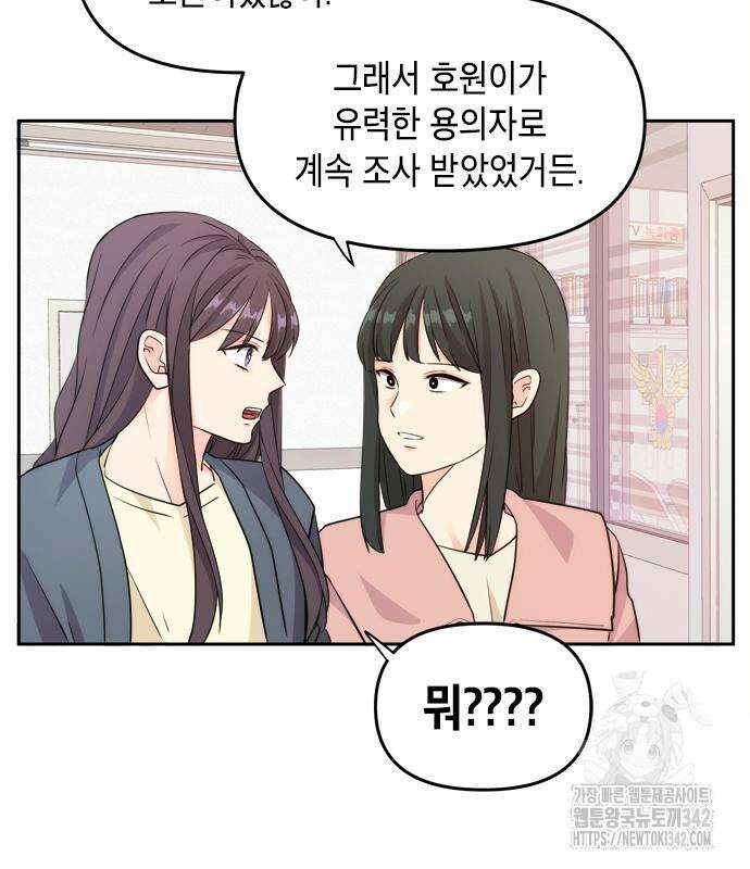 재난은 늘 곁에 있다 7화 17