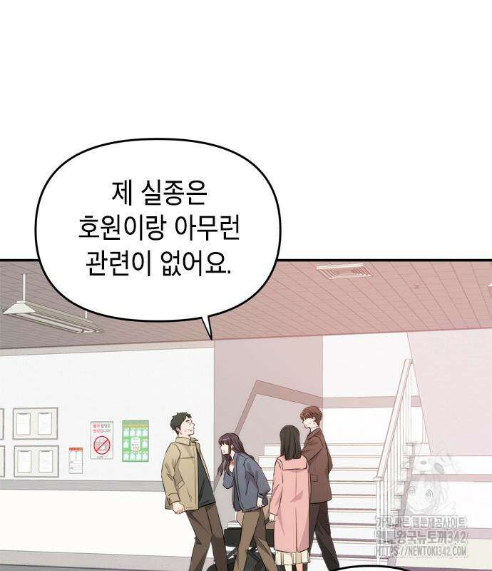 재난은 늘 곁에 있다 7화 18