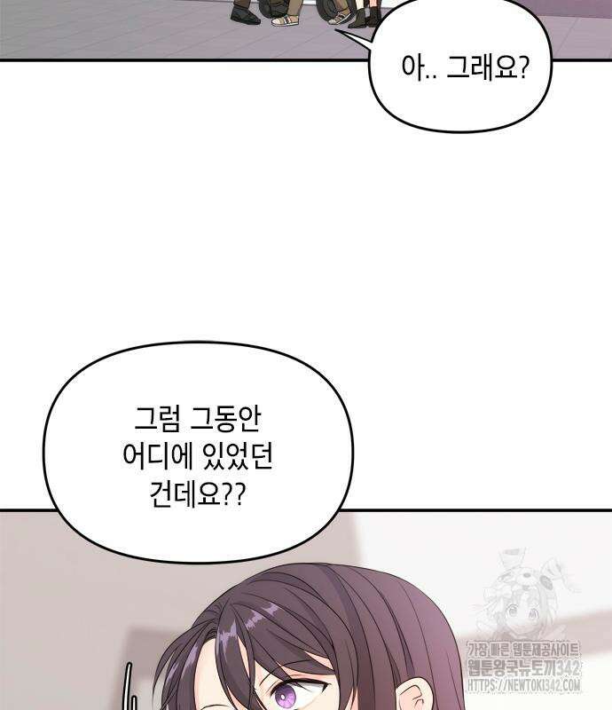 재난은 늘 곁에 있다 7화 19