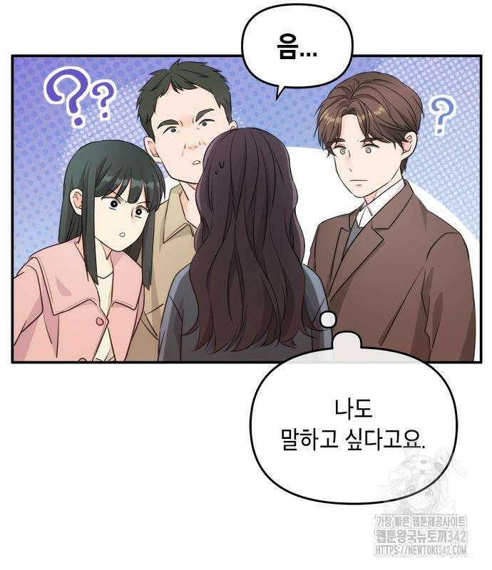 재난은 늘 곁에 있다 7화 21