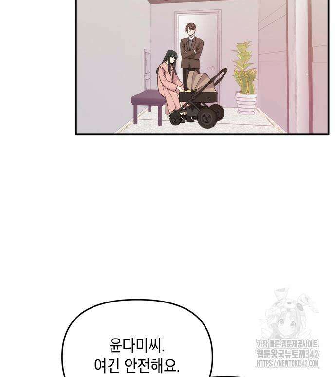 재난은 늘 곁에 있다 7화 23