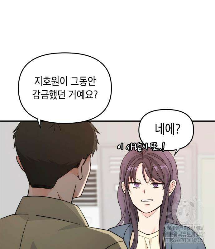 재난은 늘 곁에 있다 7화 25