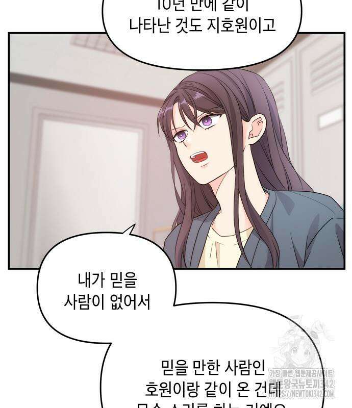 재난은 늘 곁에 있다 7화 27