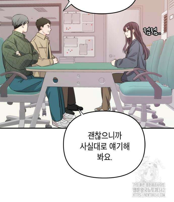 재난은 늘 곁에 있다 7화 29