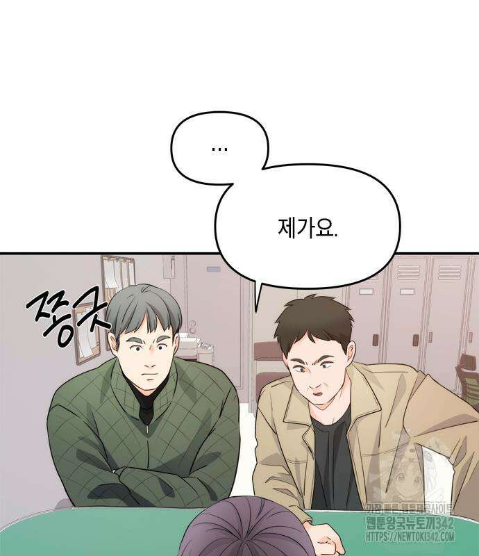 재난은 늘 곁에 있다 7화 30