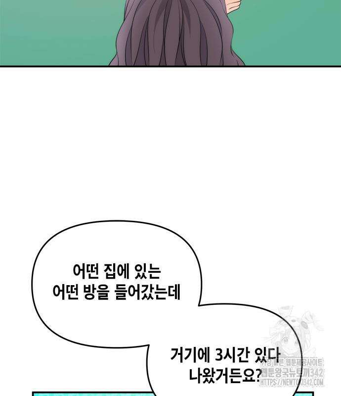 재난은 늘 곁에 있다 7화 31
