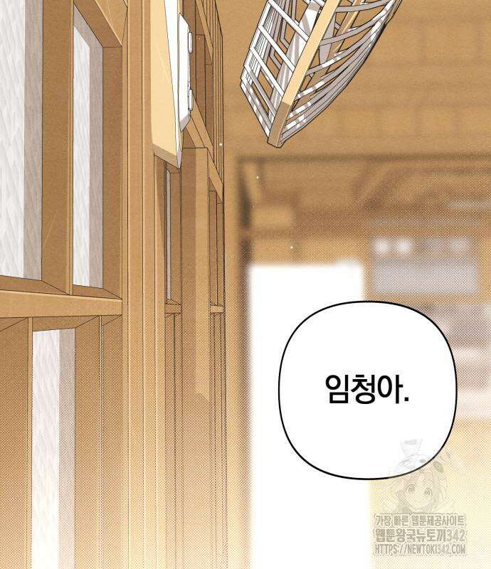 청춘계시록 79화 3