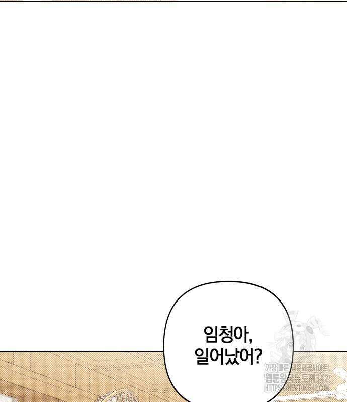 청춘계시록 79화 4