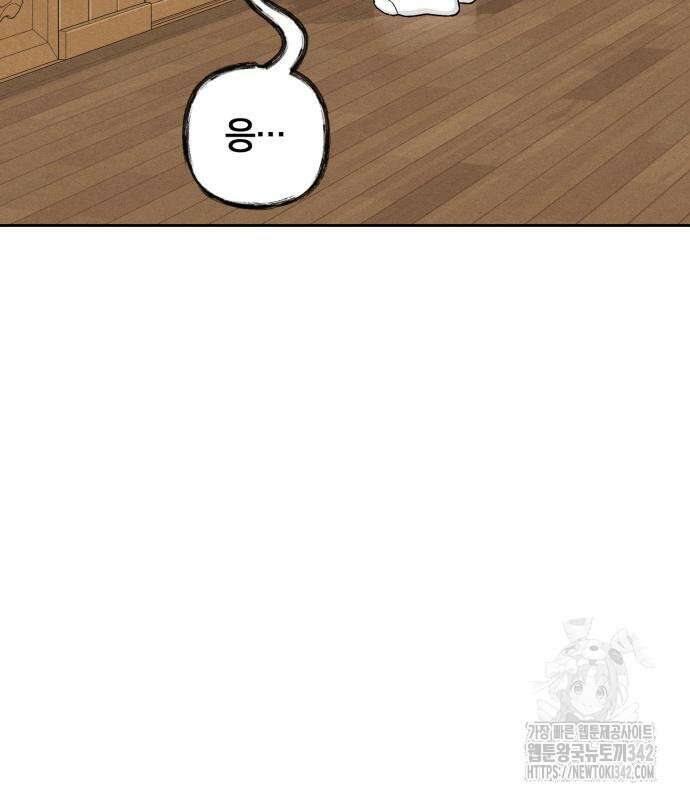 청춘계시록 79화 6