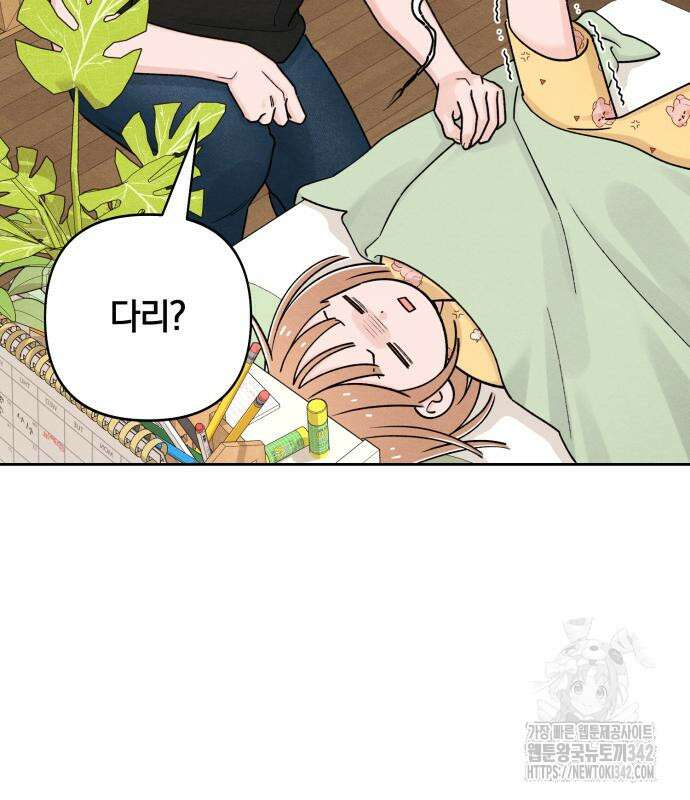 청춘계시록 79화 9
