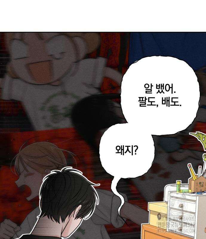 청춘계시록 79화 10