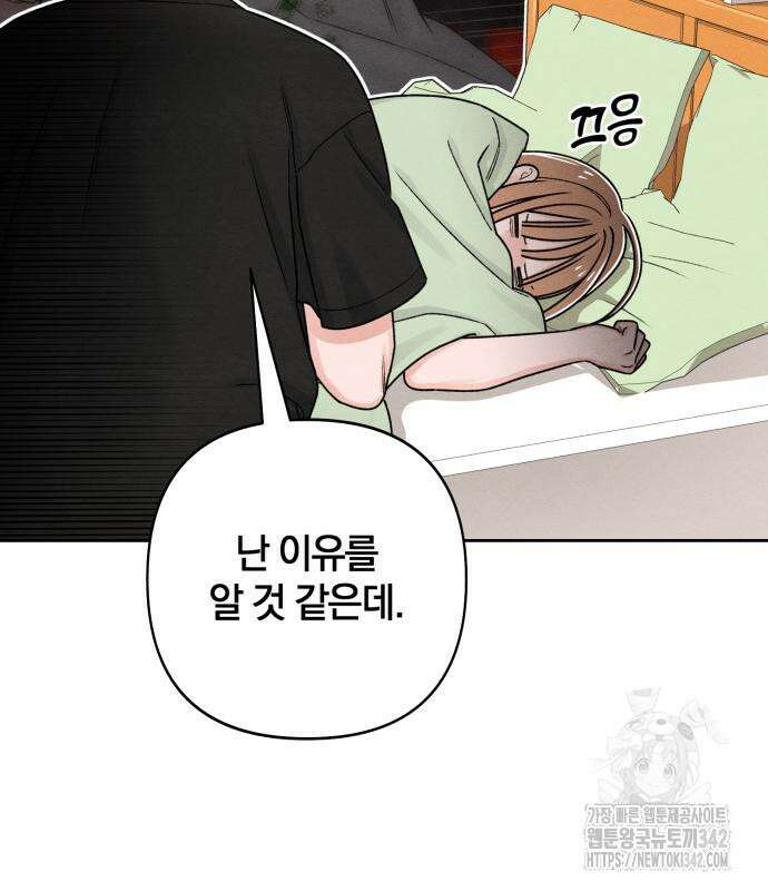 청춘계시록 79화 11