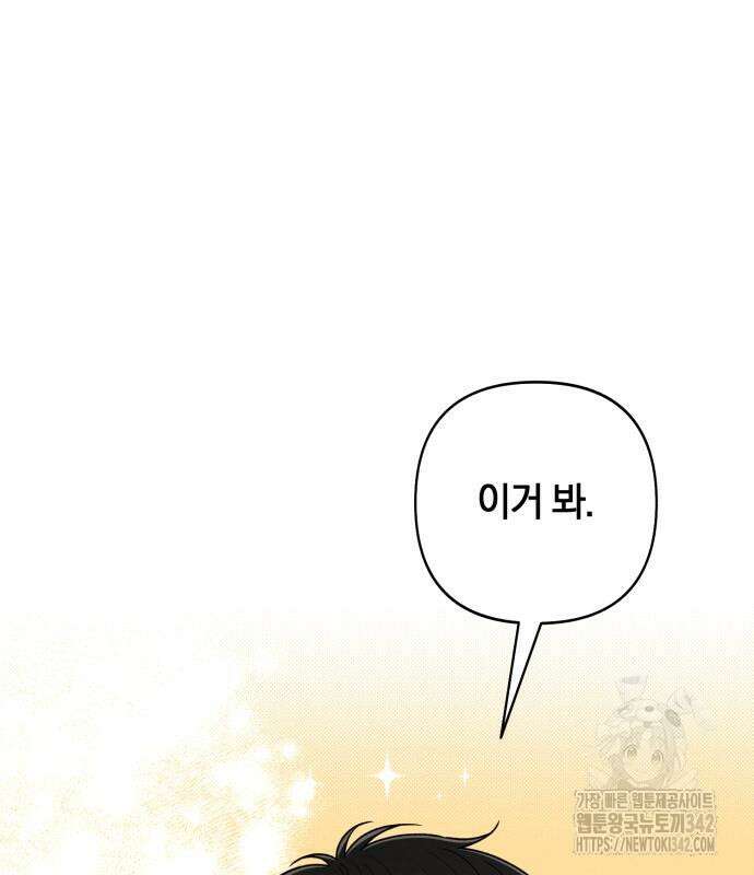 청춘계시록 79화 12