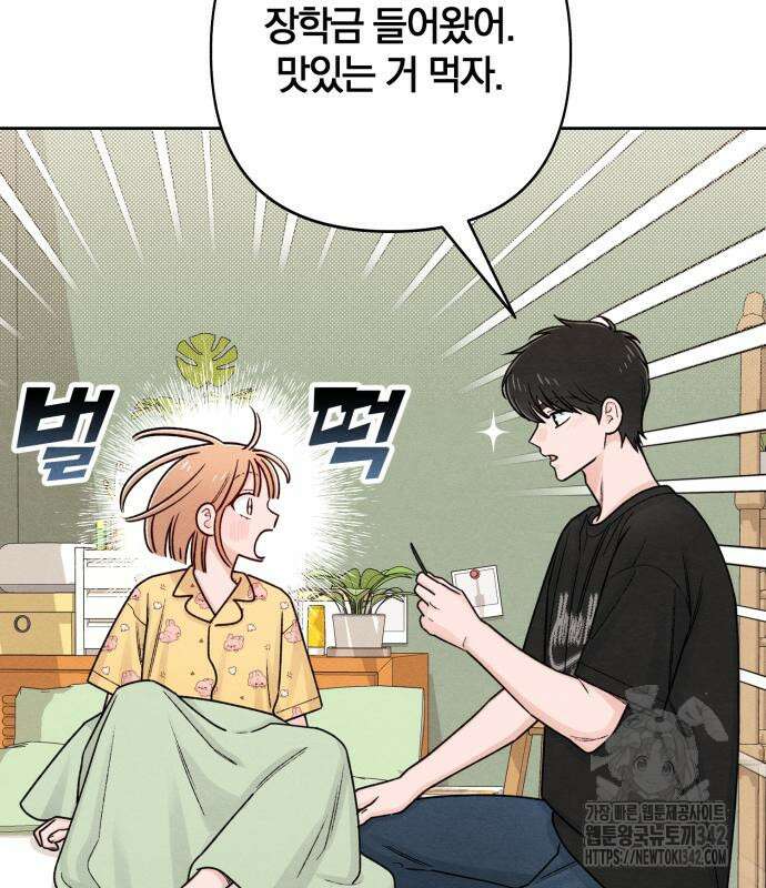 청춘계시록 79화 15