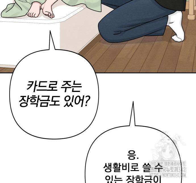 청춘계시록 79화 16