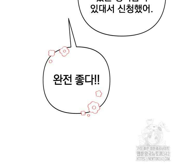 청춘계시록 79화 17
