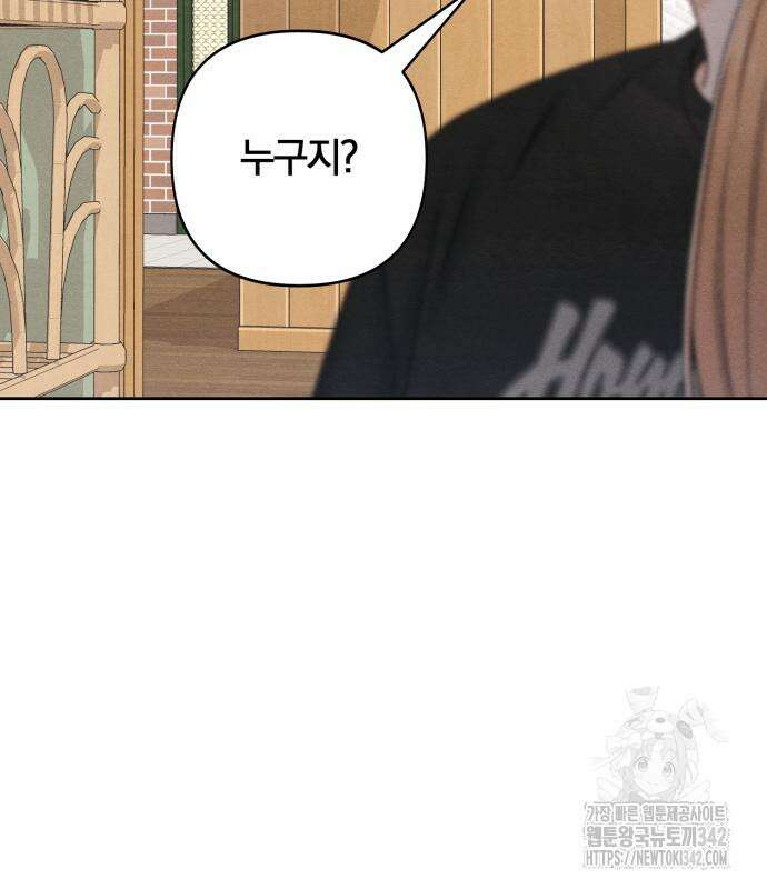 청춘계시록 79화 19