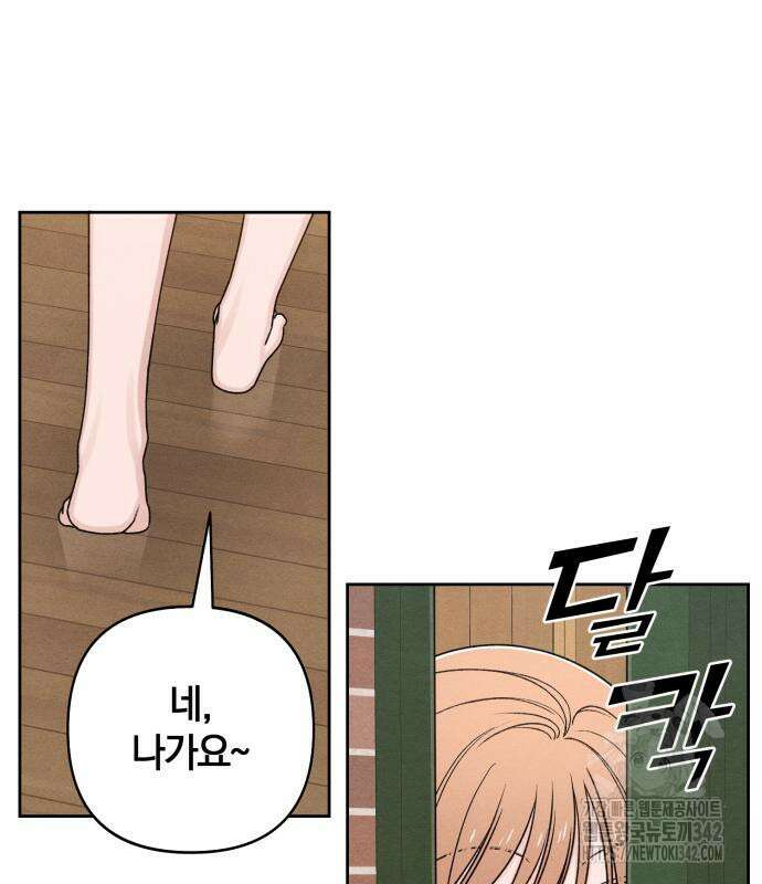 청춘계시록 79화 20