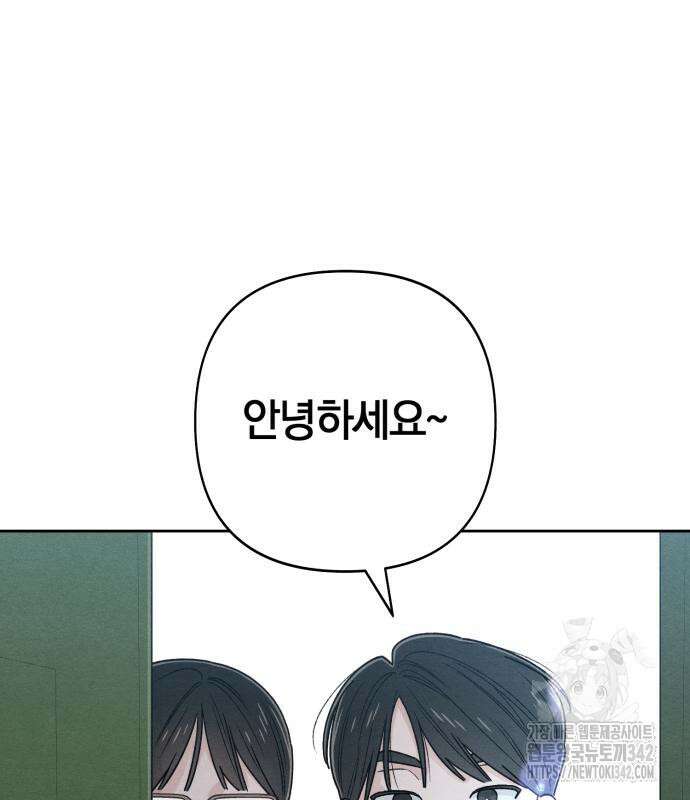 청춘계시록 79화 22