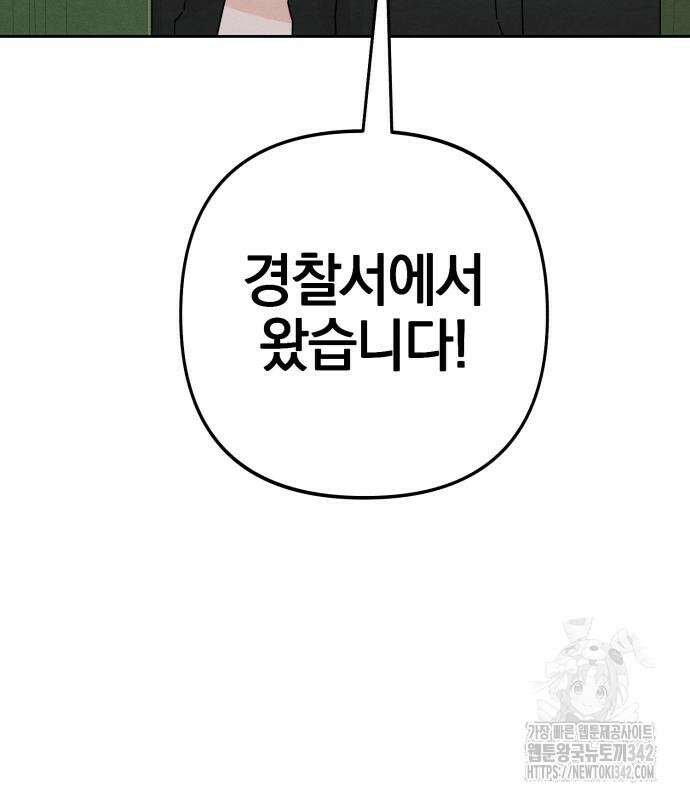청춘계시록 79화 24