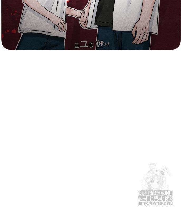 청춘계시록 79화 28
