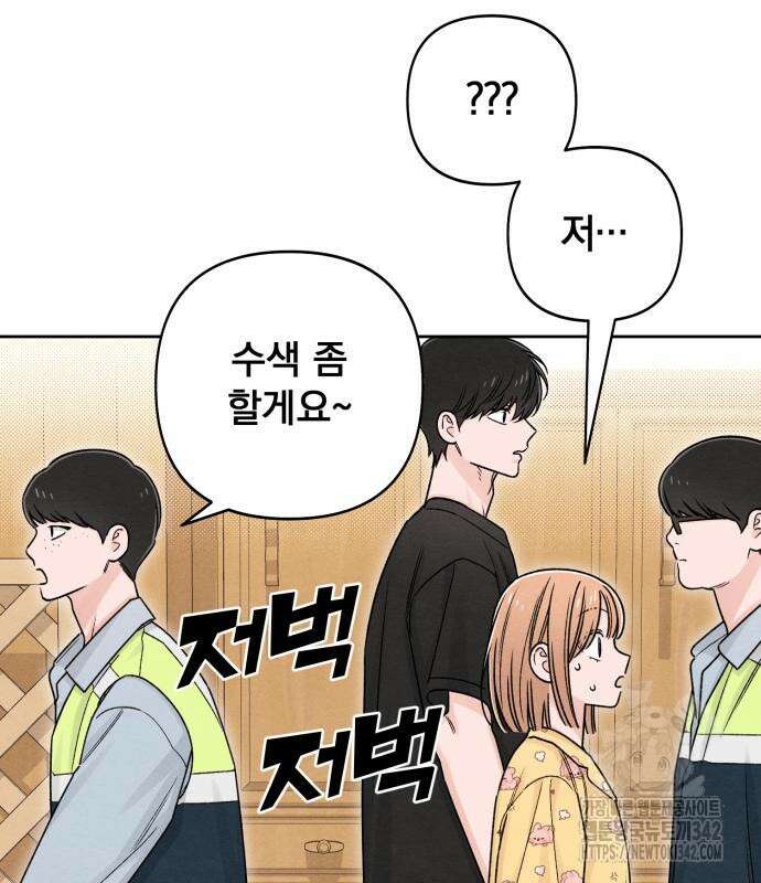 청춘계시록 79화 31