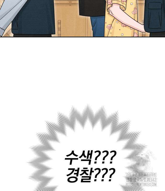 청춘계시록 79화 32