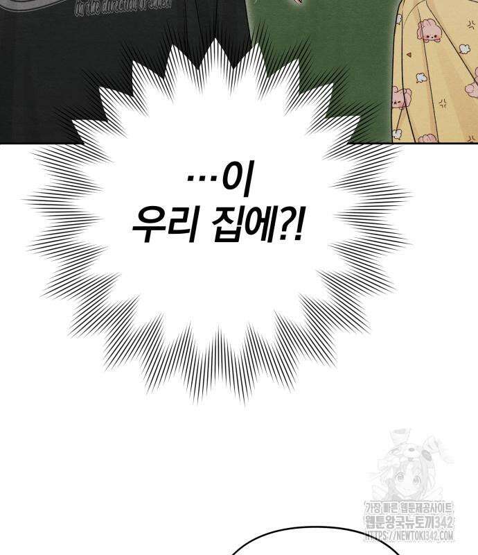 청춘계시록 79화 34