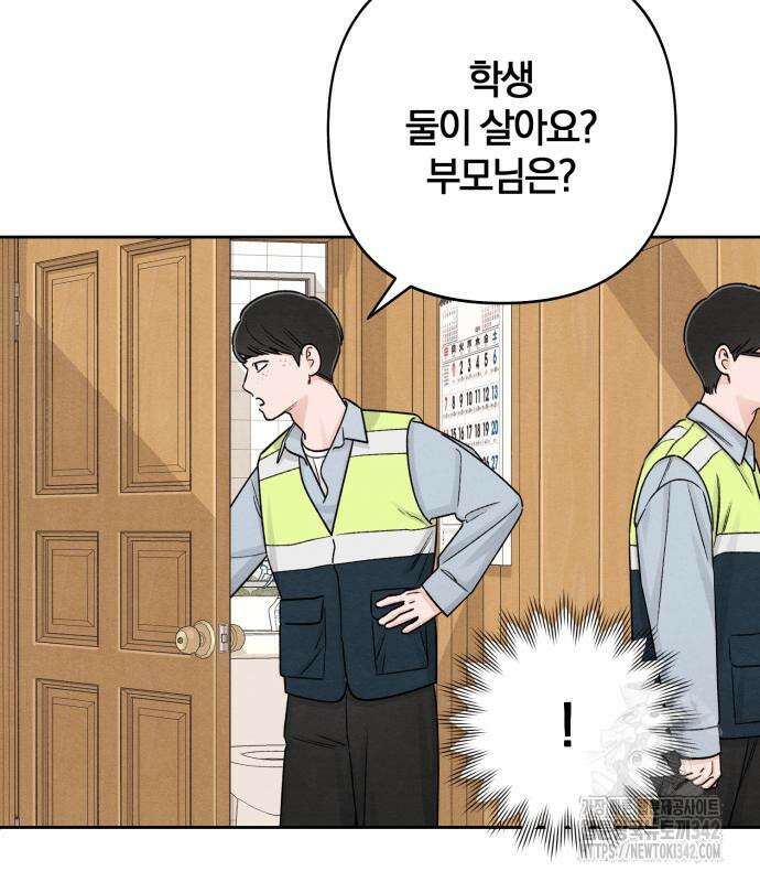 청춘계시록 79화 35