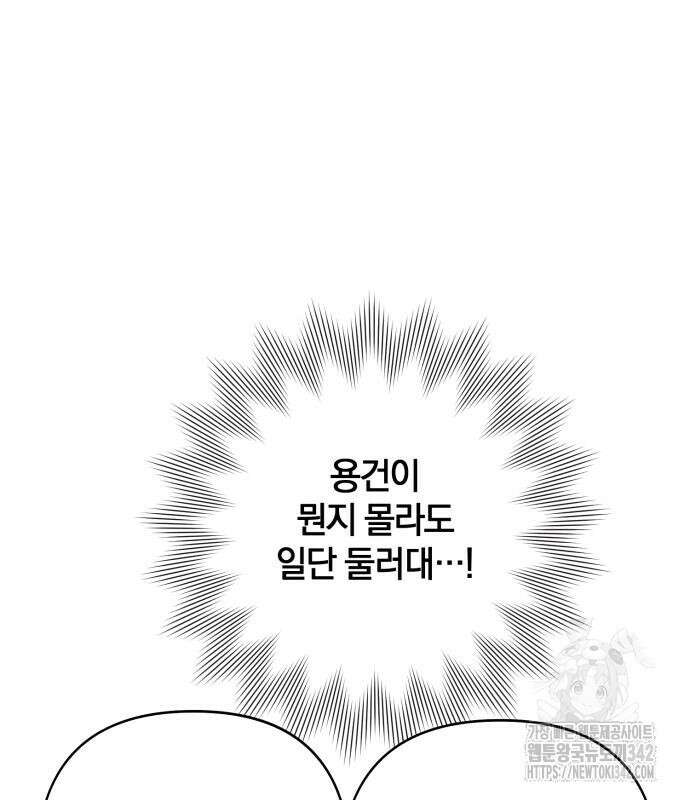 청춘계시록 79화 36