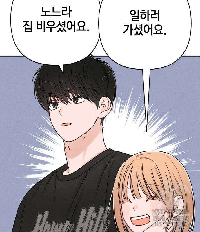 청춘계시록 79화 37