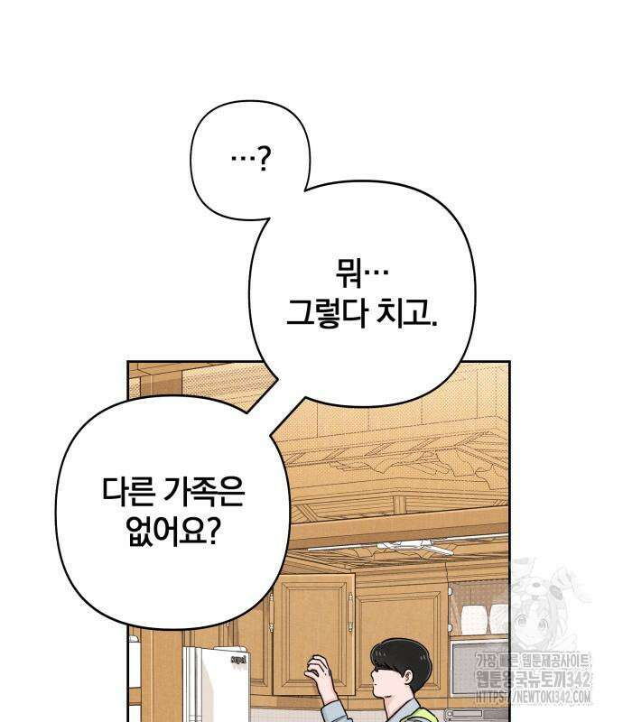 청춘계시록 79화 39