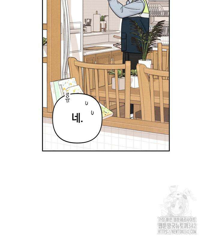 청춘계시록 79화 40